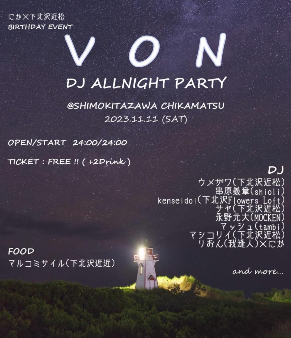 にか×近松 pre.   V O N