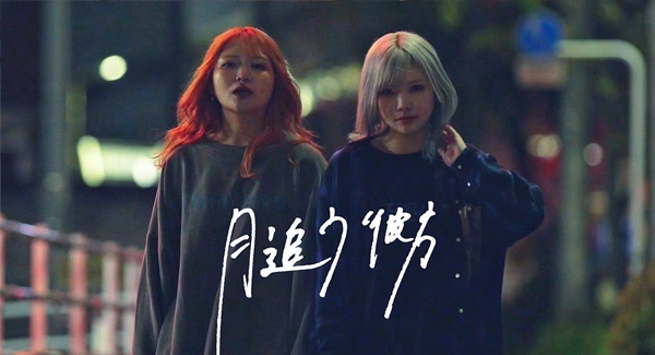月追う彼方「月に群雲、さよならは言わないツアー」3rd.EP「未明」Release Party