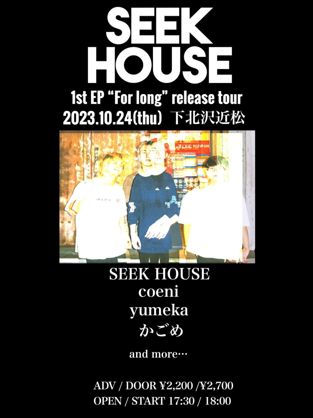 SEEK HOUSE 1st EP For long release tour