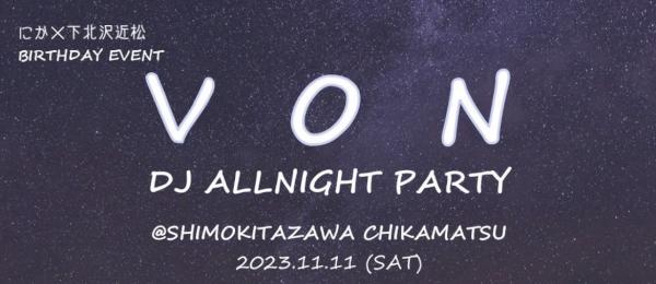 にか×近松 pre.   V O N