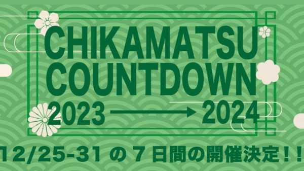 CHIKAMATSU COUNTDOWN 2023→2024