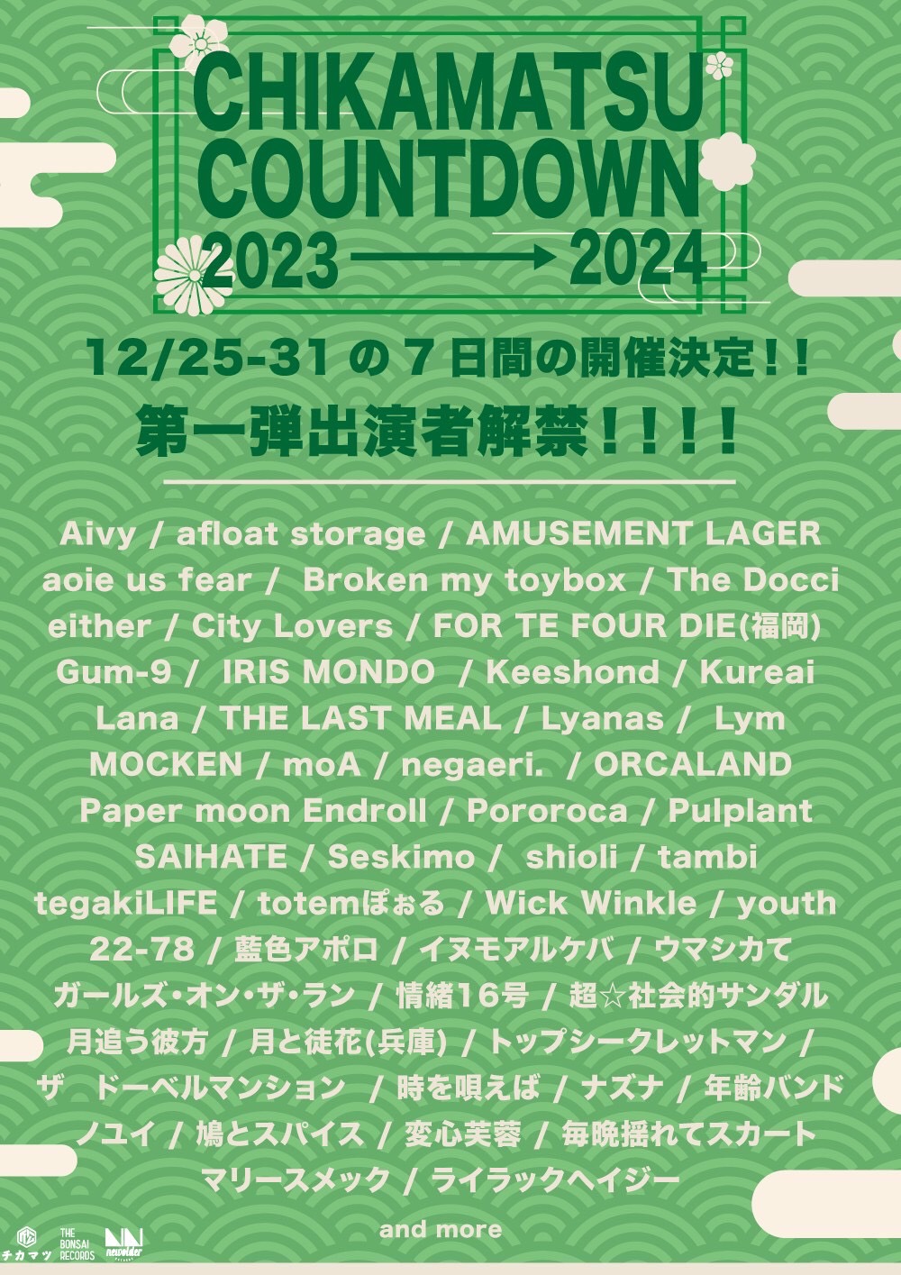 CHIKAMATSU COUNTDOWN 2023→2024