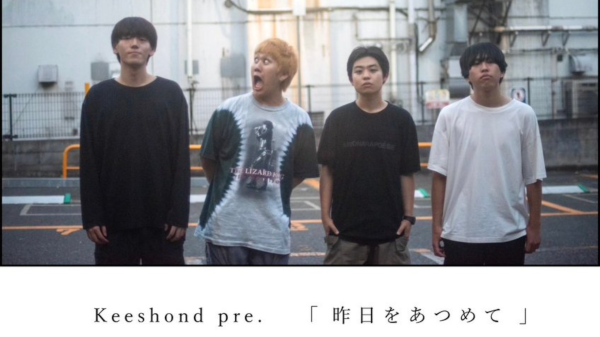 Keeshond pre.「昨日をあつめて」