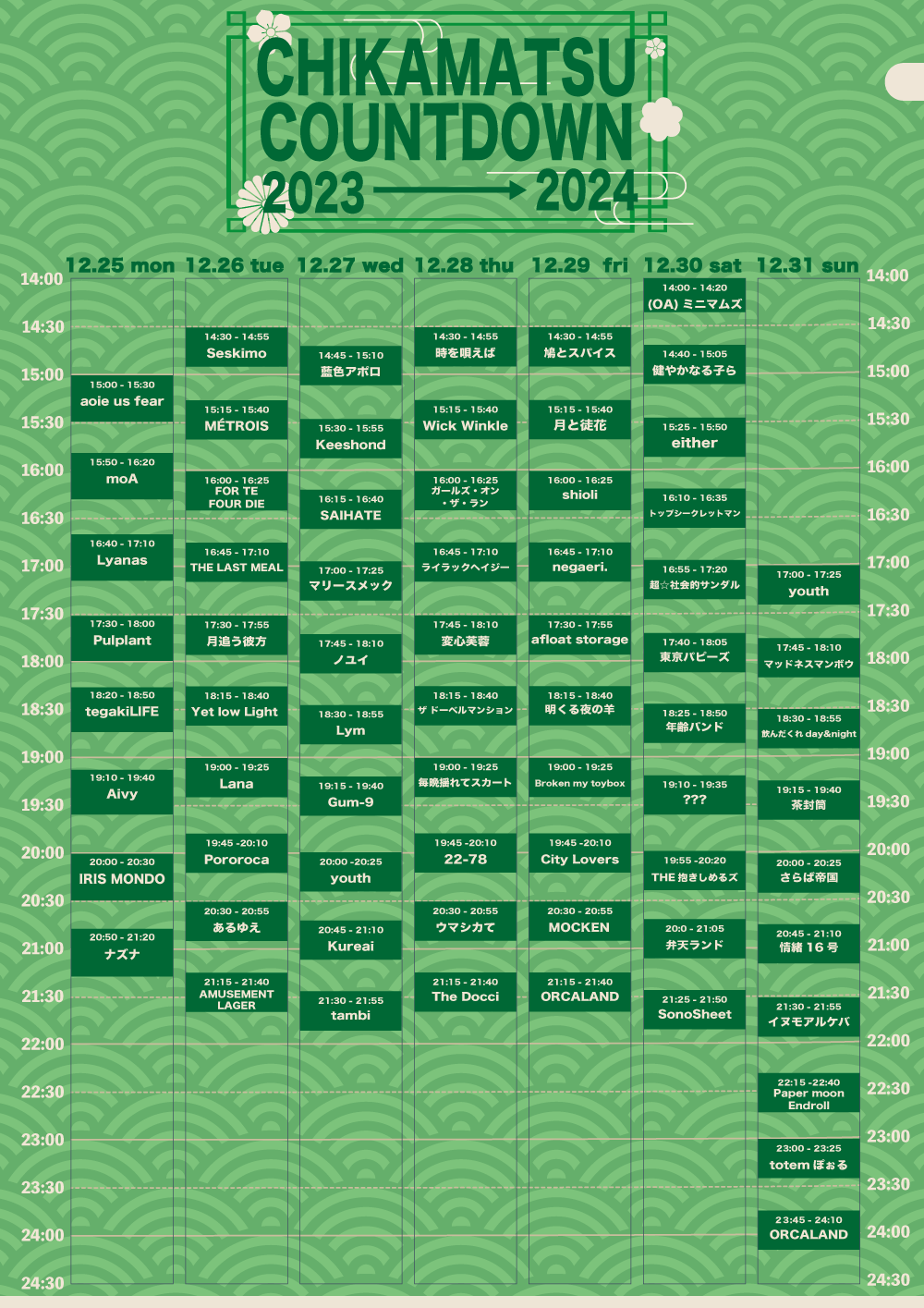 CHIKAMATSU COUNTDOWN 2023→2024