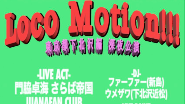 Loco Motion!!!