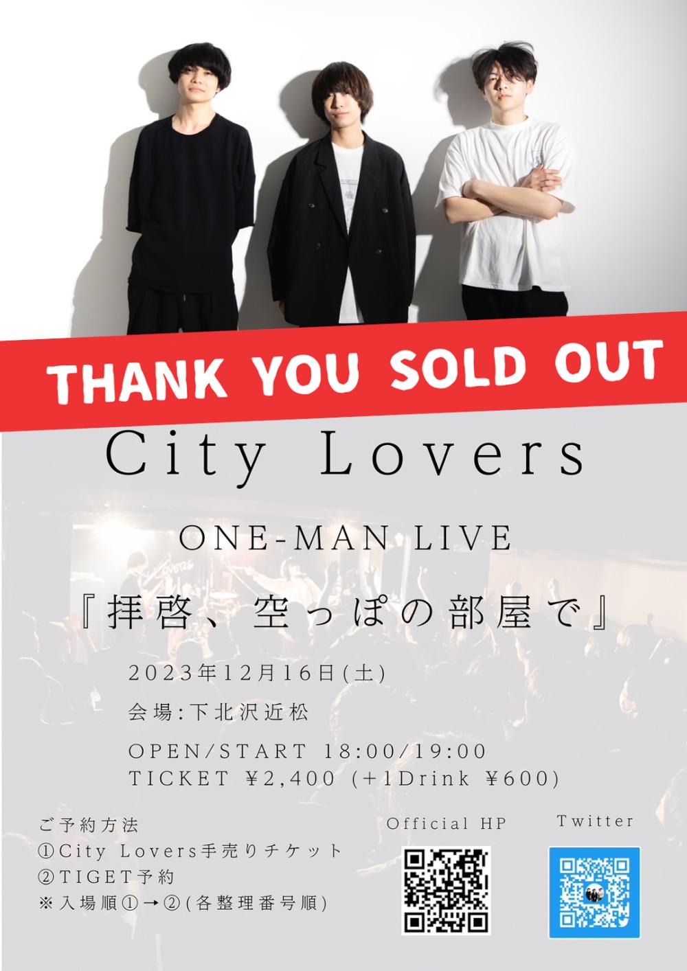 City Lovers ONE-MAN LIVE『拝啓、空っぽの部屋で』