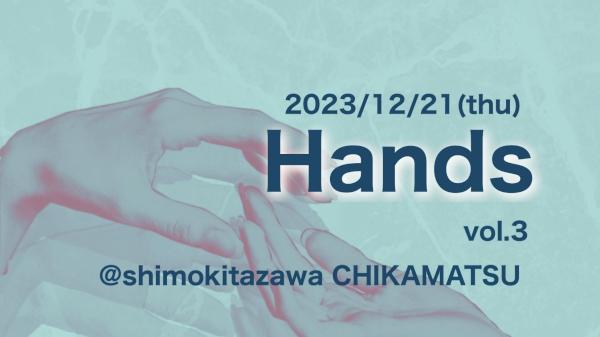 Hands vol.3