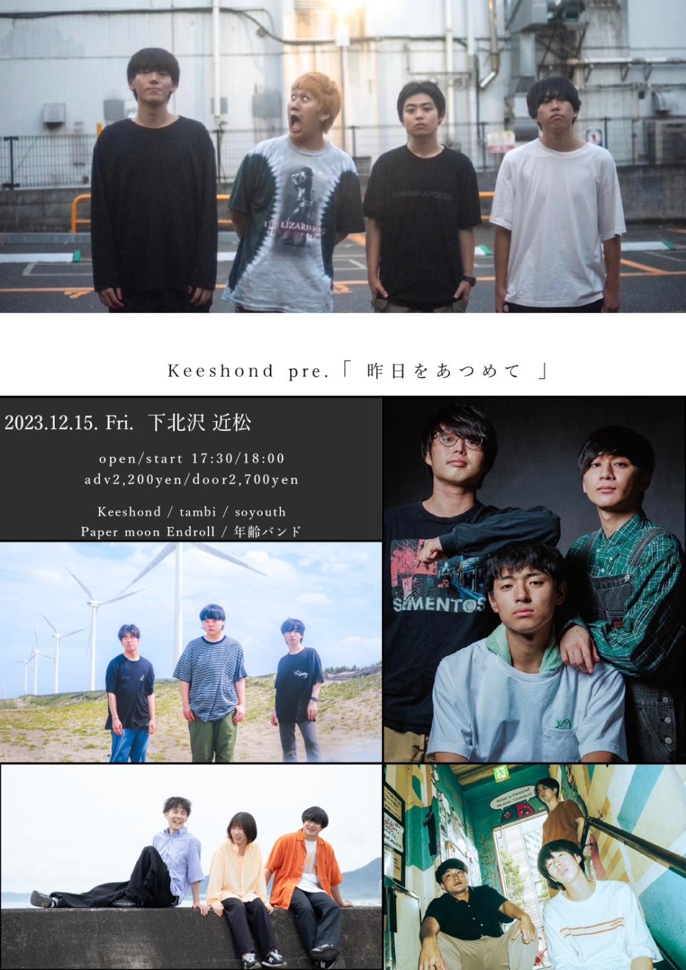 Keeshond pre.「昨日をあつめて」
