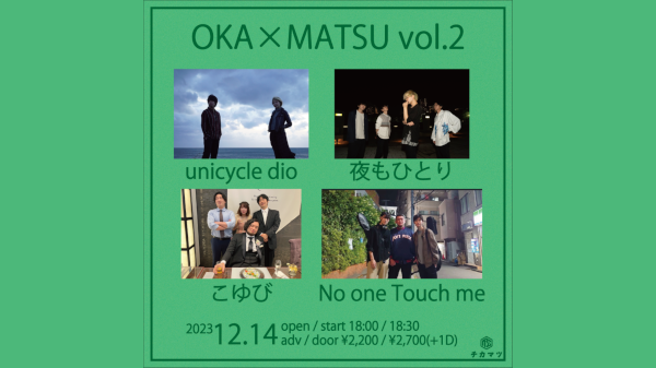 OKA×MATSU Vol.2