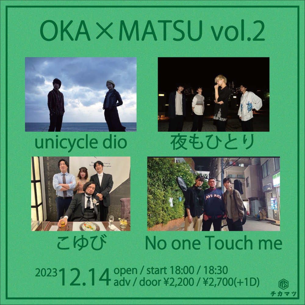 OKA×MATSU Vol.2