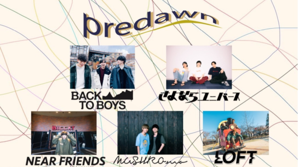 千鶴 pre.  predawn