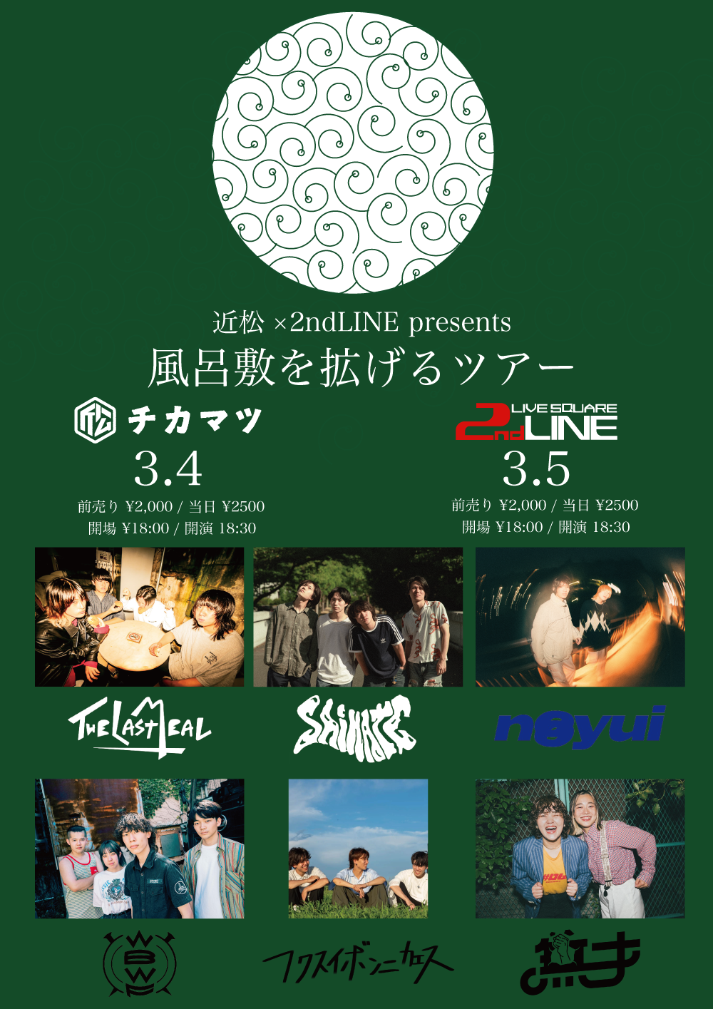 下北沢近松×大阪 2nd LINE pre 「風呂敷を拡げるツアー」