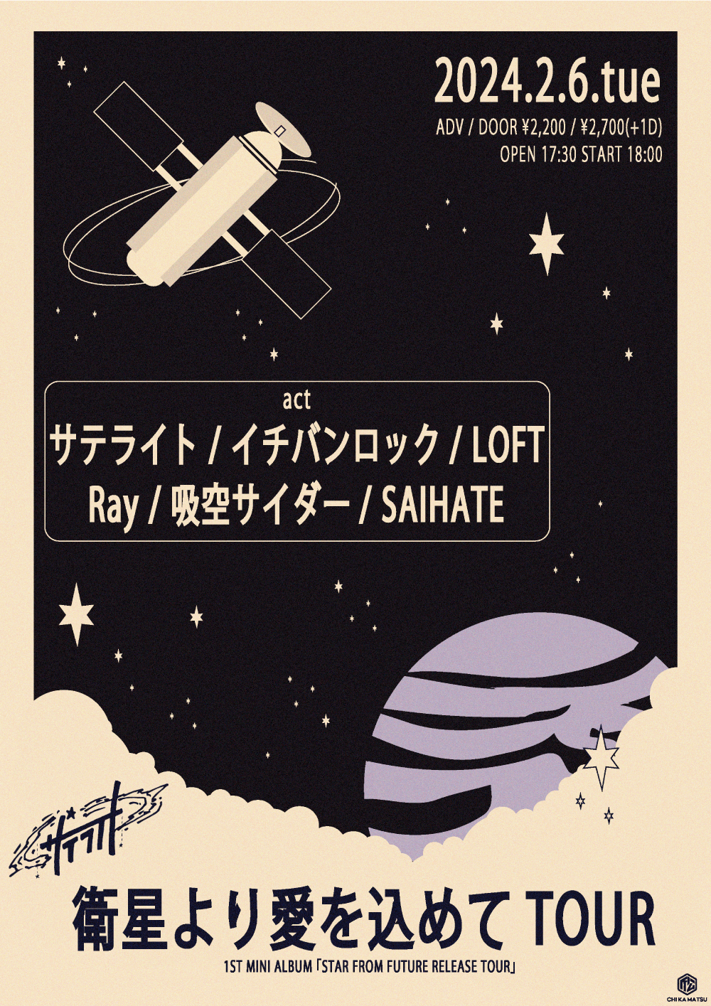 サテライト 衛星より愛を込めてTOUR