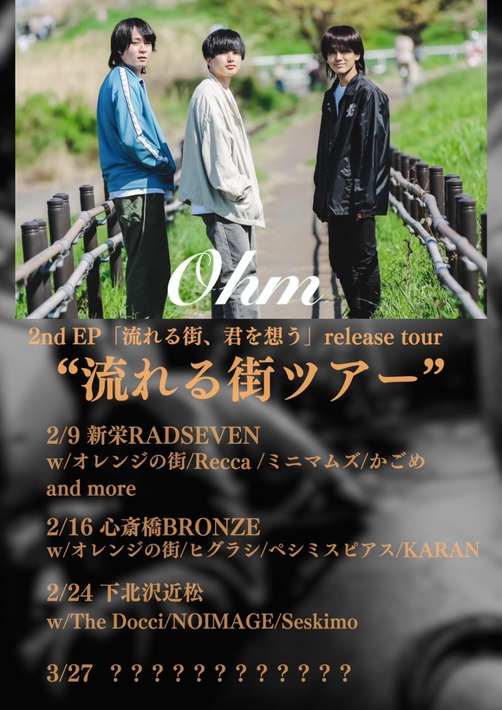 Ohm 2nd E.P「流れる街、君を想う ep」release tour『流れる街ツアー』final