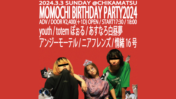 MOMOCHI BIRTHDAY PARTY2024