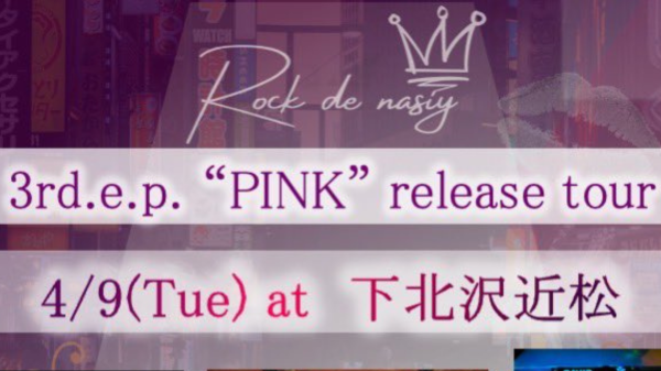 Rock de nasiy 3rd.e.p. PINK release tour