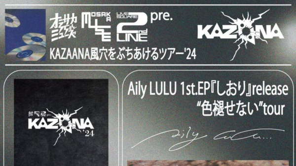 2ndLINE / OSAKA MUSE / ESAKA MUSE pre.風穴をぶちあけるツアー / Aily LULU 1st.EP『しおり』release 色褪せないtour