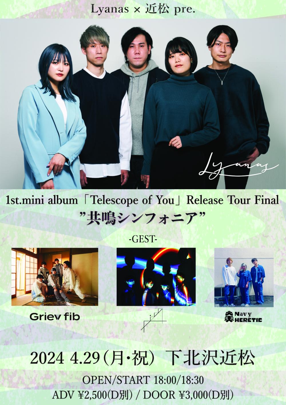 Lyanas 1st mini album「Telescope of You」Release Tour 『共鳴シンフォニア』-Tour Final-