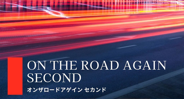【昼公演】さよならパリス × big the grape共同企画『オンザロードアゲイン、セカンド』東京場所
