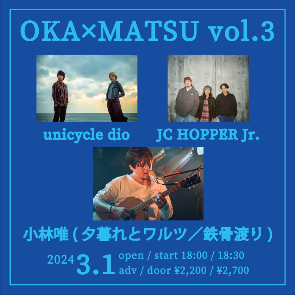 OKA×MATSU vol.3