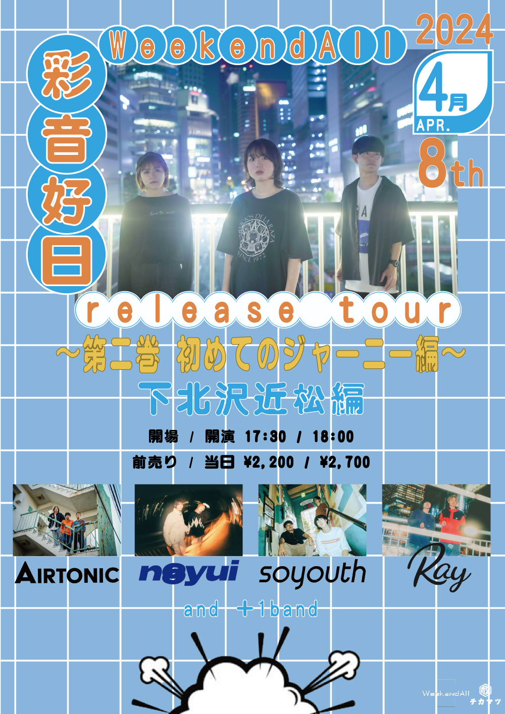 東横阪 1st EP ''彩音好日''release tour 第二巻 初めてのジャーニー編 / 東京超確認TOUR 2024