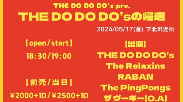 THE DO DO DO's pre.　THE DO DO DO'sの帰還