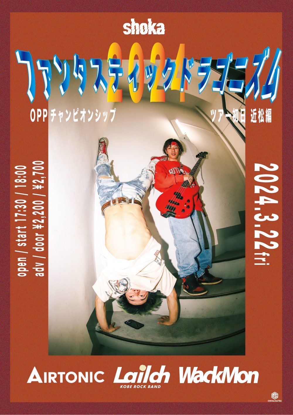 03/22 FRI shoka ファンタスティックドラゴニズム OPPチャンピオンシップ / AIRTONIC 東京超確認TOUR2024 - 近松  (チカマツ)