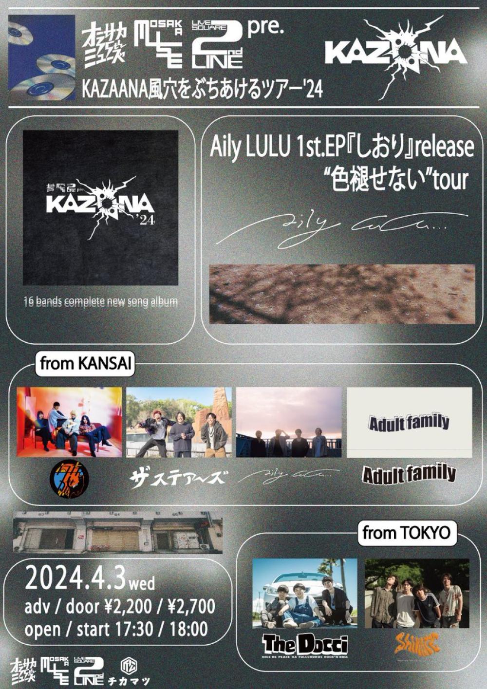 04/03 WED 2ndLINE / OSAKA MUSE / ESAKA MUSE pre.風穴をぶち