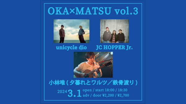 OKA×MATSU vol.3