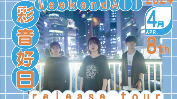 東横阪 1st EP ''彩音好日''release tour 第二巻 初めてのジャーニー編 / 東京超確認TOUR 2024