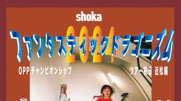 shoka ファンタスティックドラゴニズム OPPチャンピオンシップ / AIRTONIC 東京超確認TOUR2024