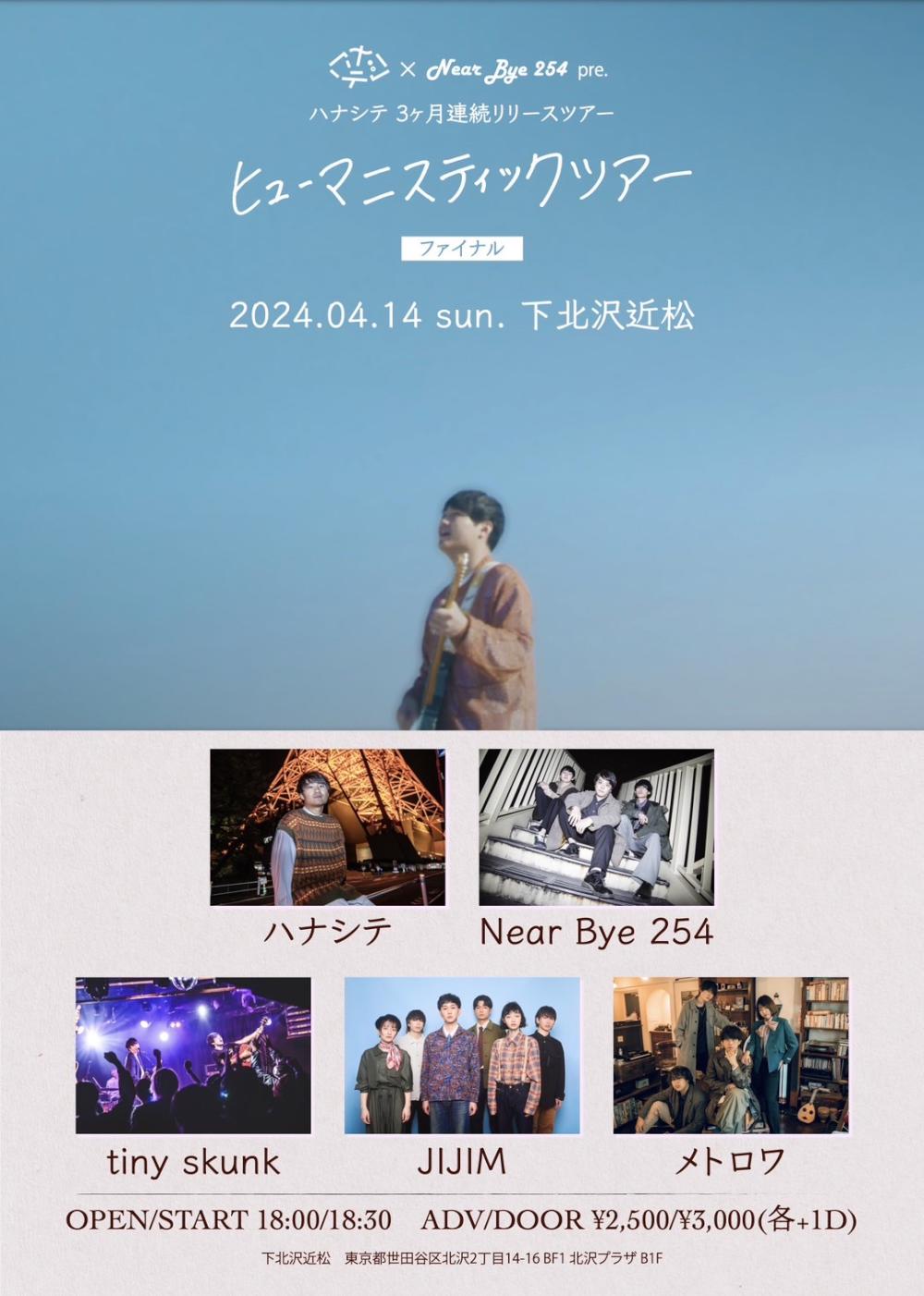 ハナシテ × Near Bye 254 pre. ハナシテ３ヶ月連続リリースツアー 「ヒューマニスティックツアー」ファイナル