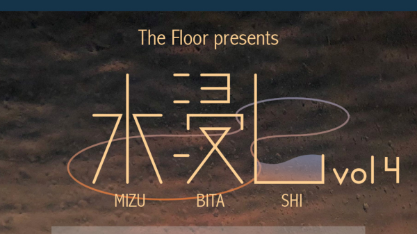 The Floor presents 水浸し Vol 4
