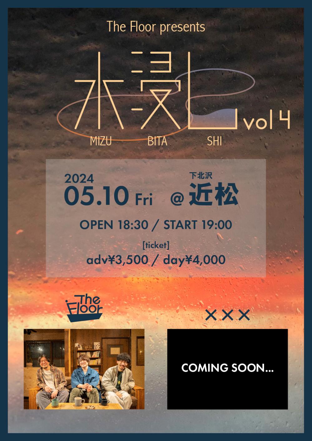 The Floor presents 水浸し Vol 4