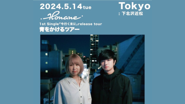Honane 1st Single「今行く末に」release tour 青をかけるツアー