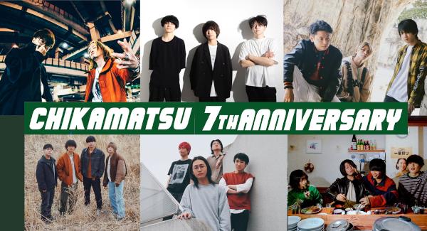 近松 presents.『 CHIKAMATSU 7th ANNIVERSARY 』