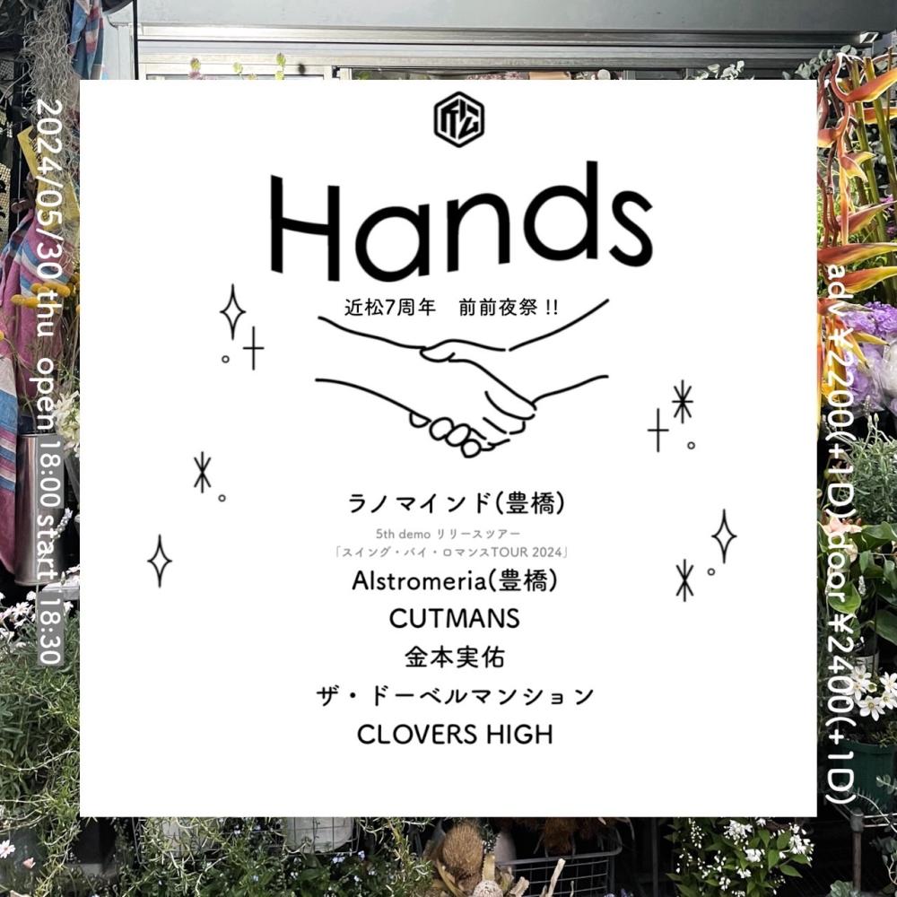 Hands