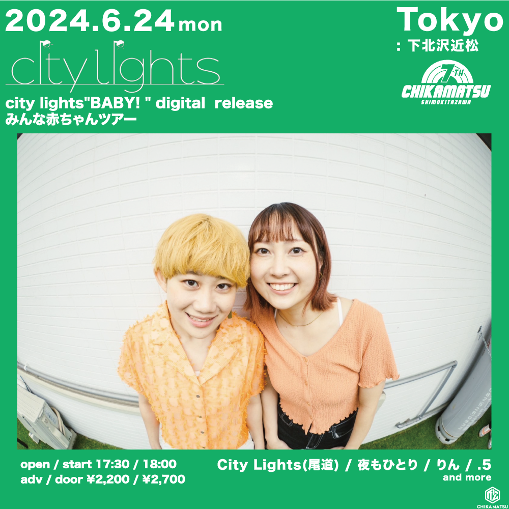 city lights BABY! digital release tour みんな赤ちゃんツアー