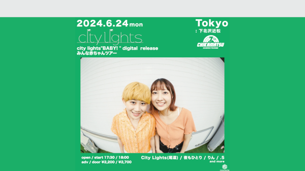 city lights BABY! digital release tour みんな赤ちゃんツアー