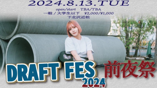 DRAFT FES 2024 前夜祭