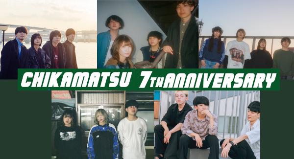 近松 presents.『 CHIKAMATSU 7th ANNIVERSARY 』
