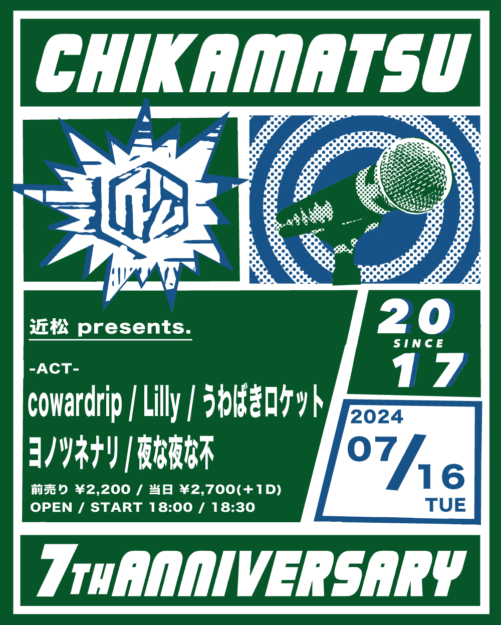 近松 presents.『 CHIKAMATSU 7th ANNIVERSARY 』