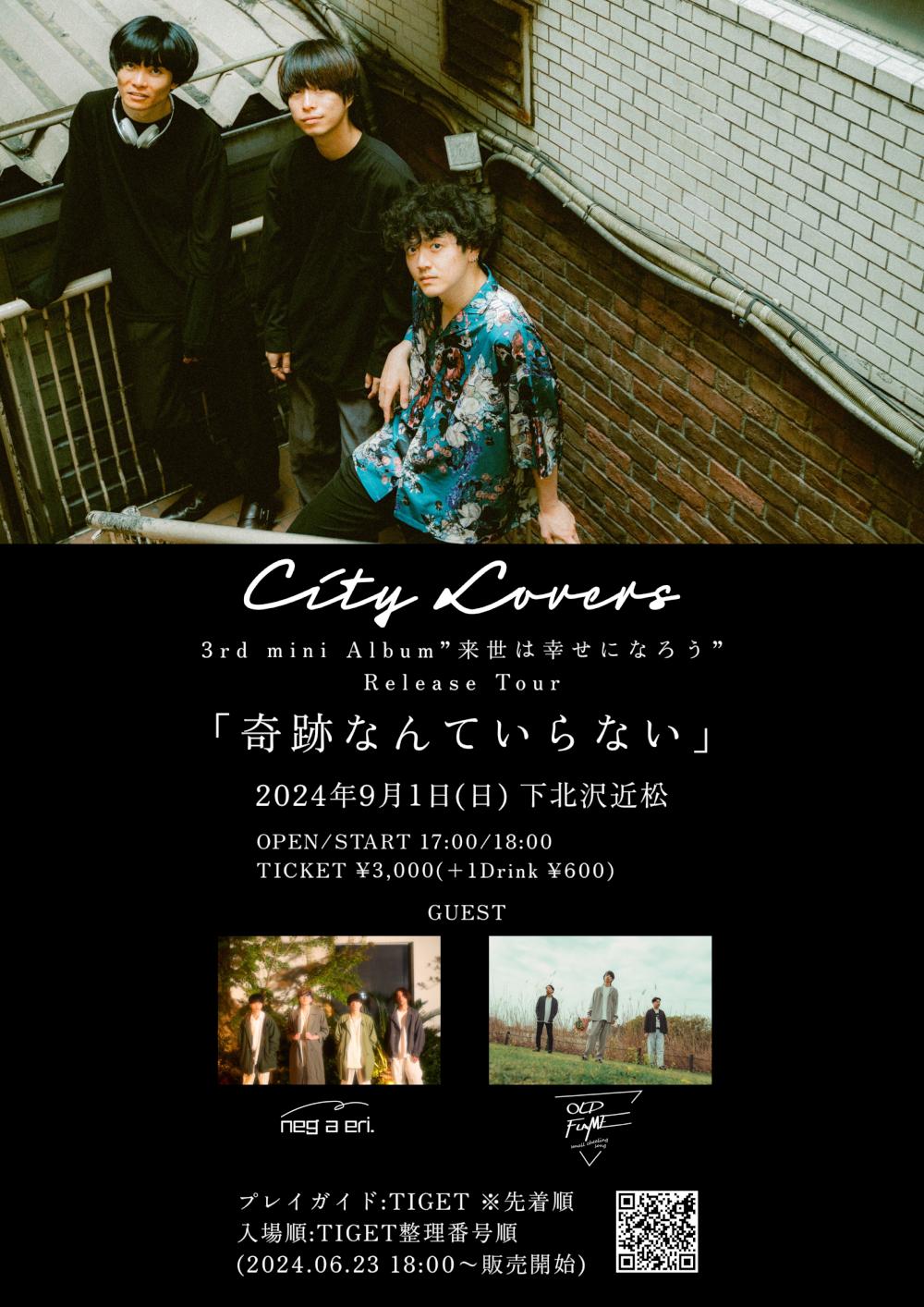 City Lovers 3rd mini Album『来世は幸せになろう』Release Tour「奇跡なんていらない」東京編