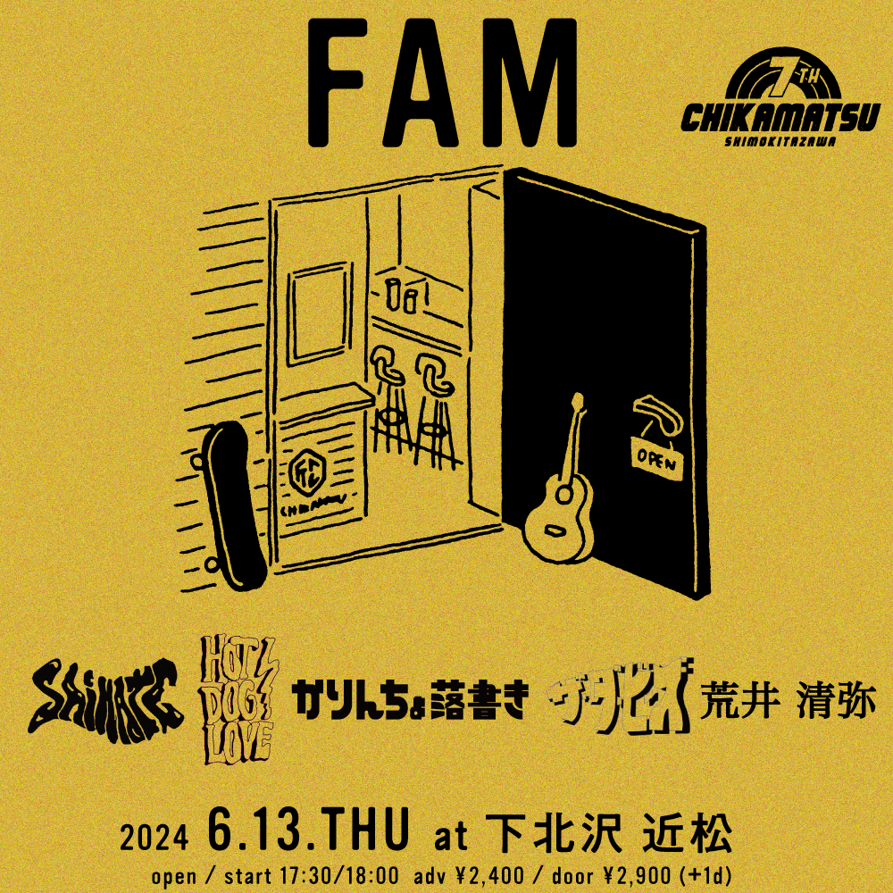 近松 7周年企画 FAM