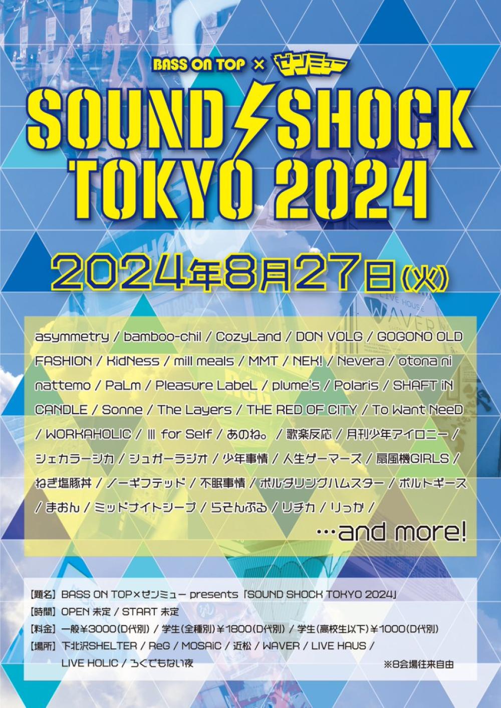 SOUND SHOCK TOKYO 2024