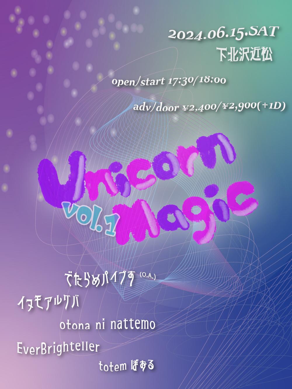 いお pre. 「Unicorn Magic vol.1 」