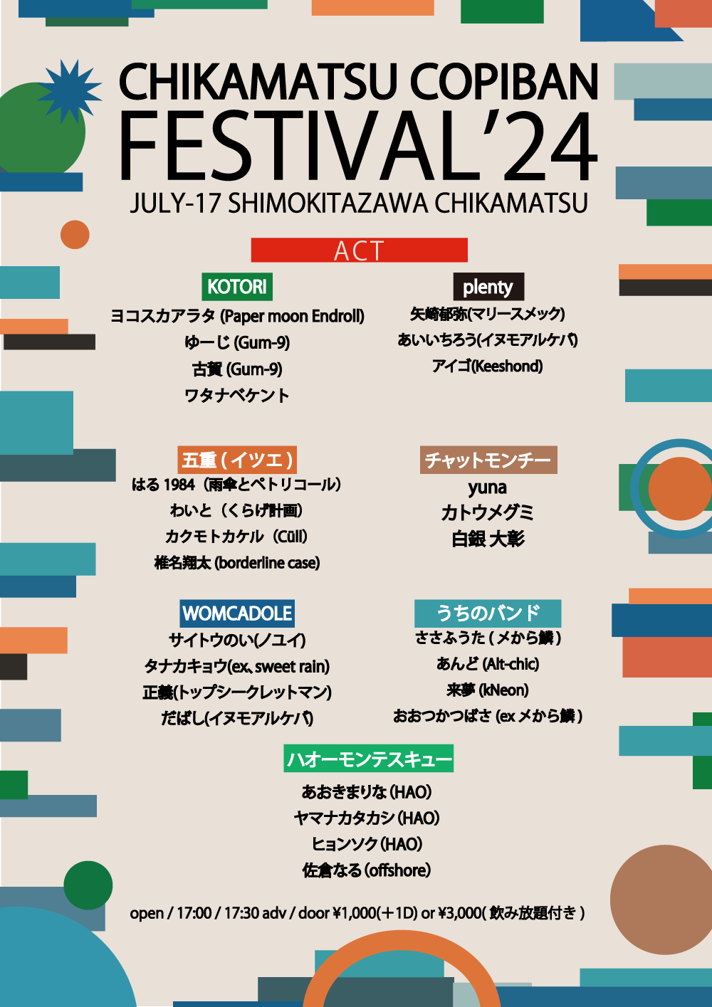 CHIKAMATSU COPIBAN FESTIVAL