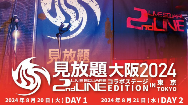 見放題大阪 20242ndLINEコラボステージEDITION IN Tokyo DAY1