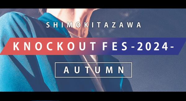『KNOCKOUT FES 2024 autumn』