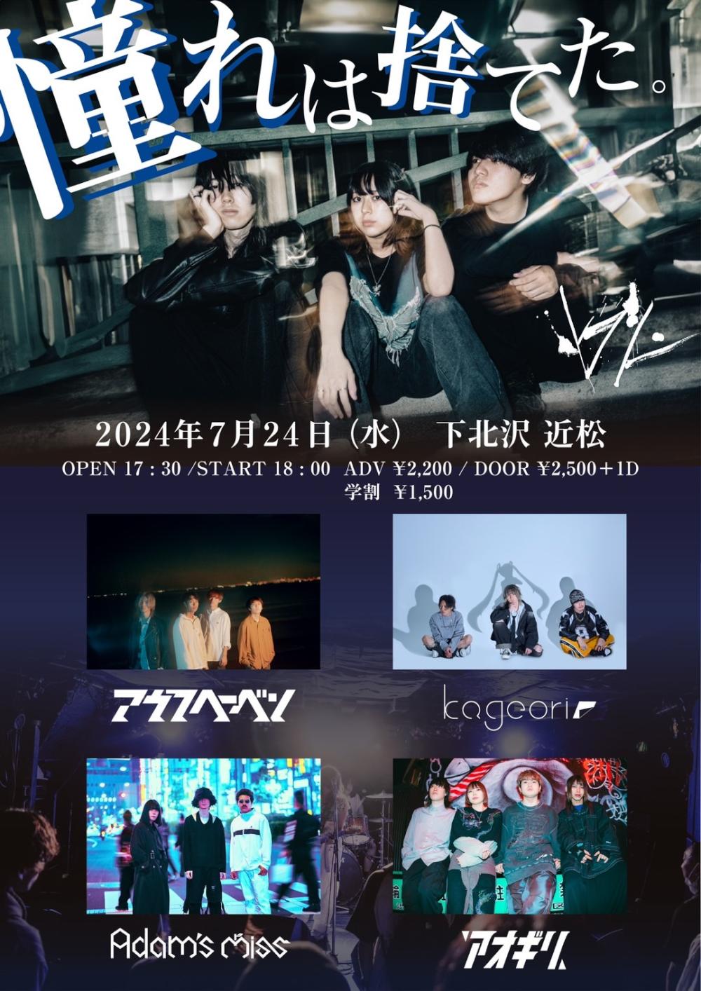 ハクシニ pre.『 憧れは捨てた 』